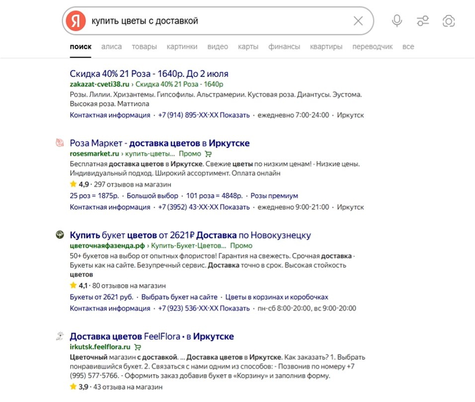 Динамические места показа рекламы