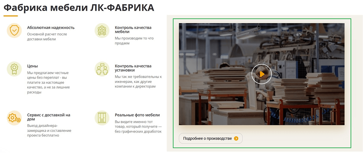 Продукция Продукта видео