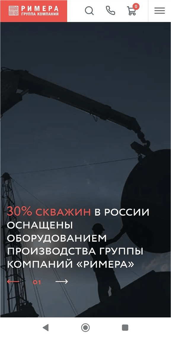 Мобильная версия главной страницы