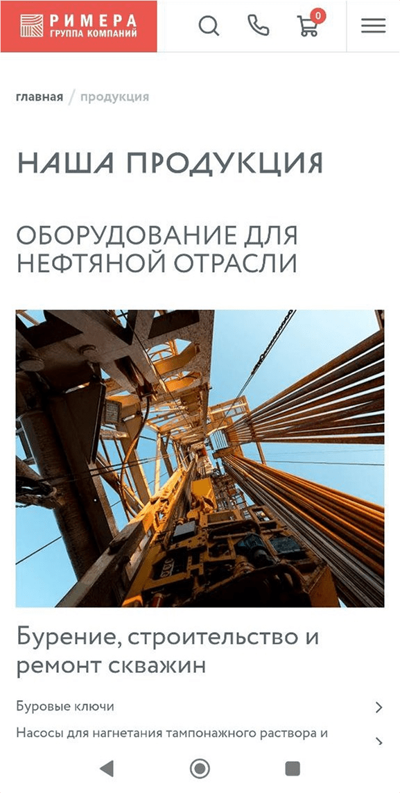 Мобильная версия страницы каталога