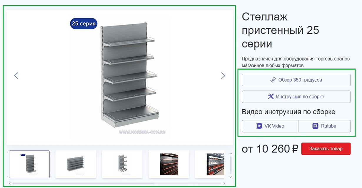 Фотографии и видео товаров