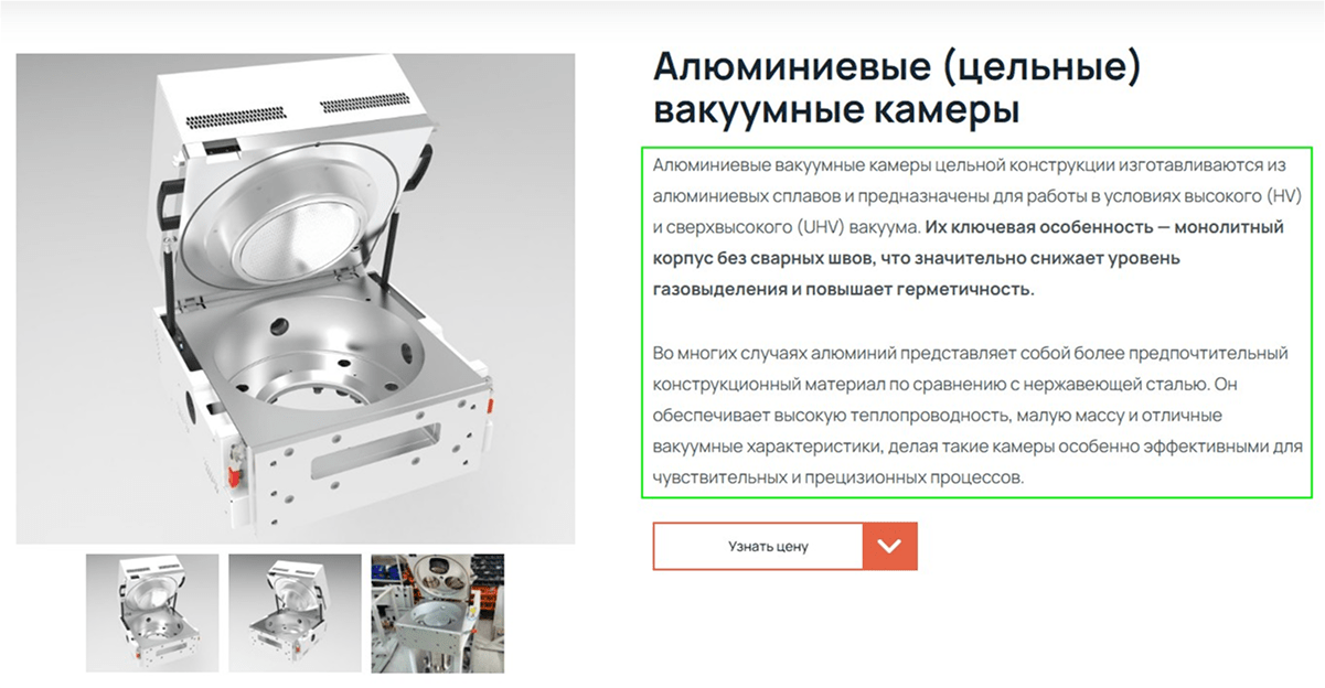 Описание товаров с позиции преимуществ
