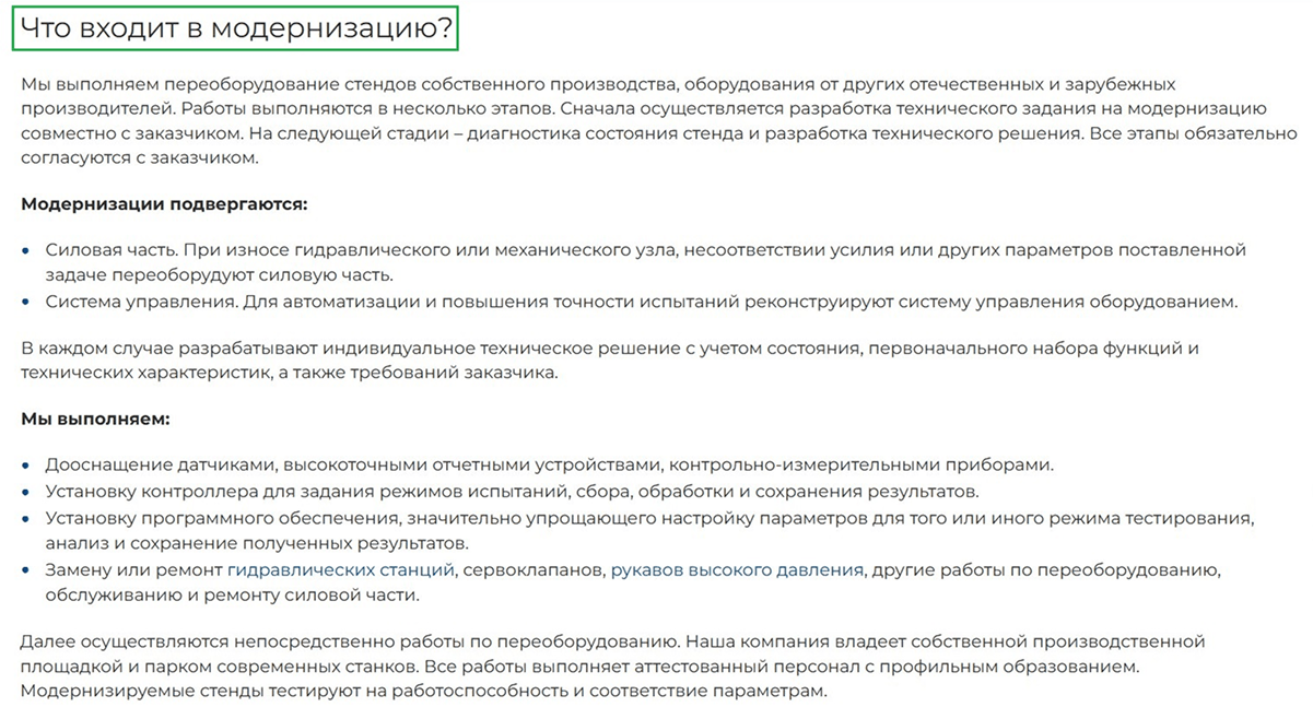 Описание работ, содержащихся в службе