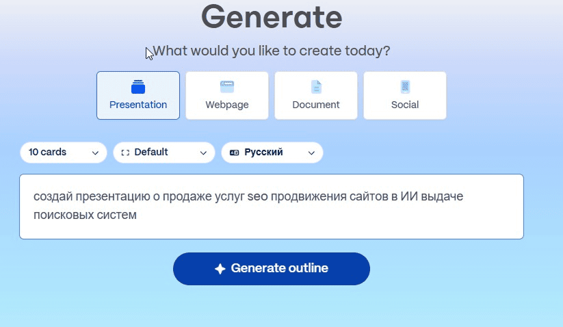 нейросеть для создания презентаций