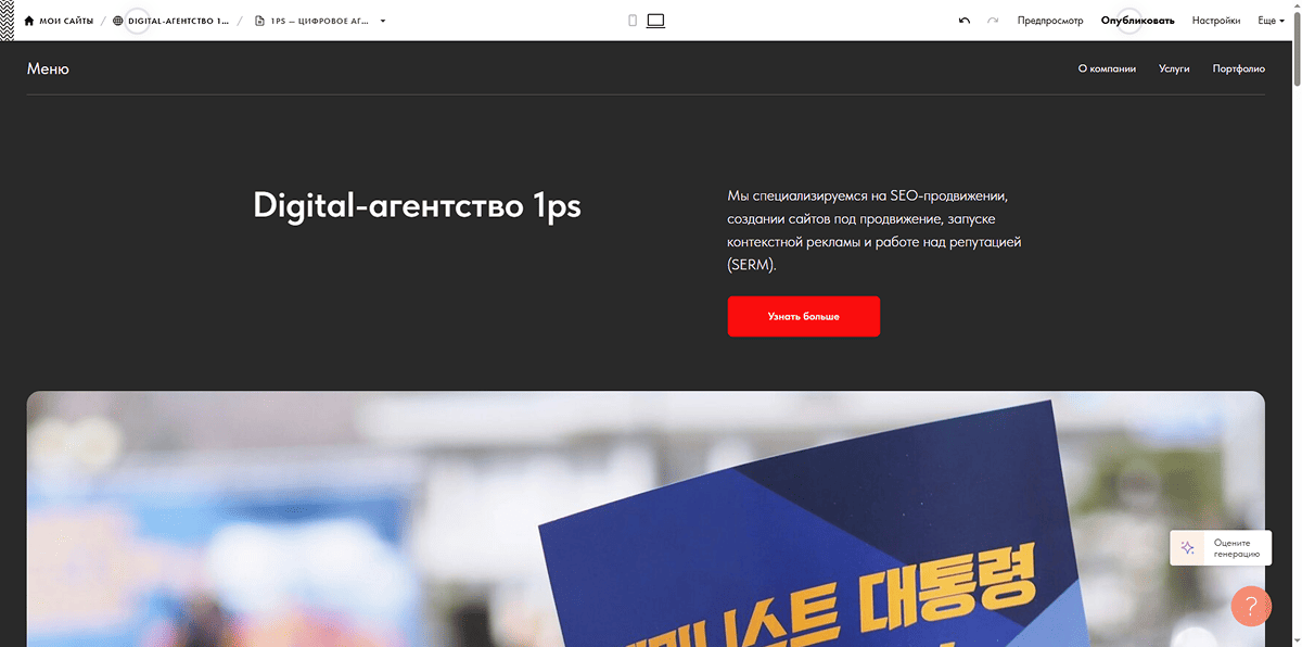 нейросеть для создания сайтов от Тильды