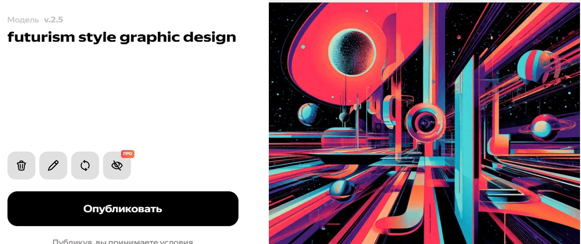 ИИ для вдохновения