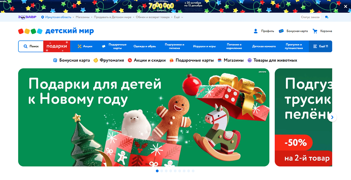 Как заработать на Новый год бизнесу – оформление сайта для роста продаж