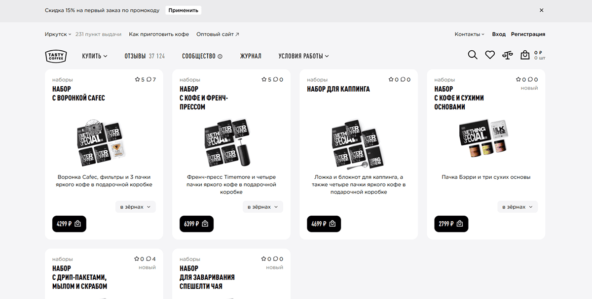 Как повысить продажи перед Новым годом – добавить подарочные наборы