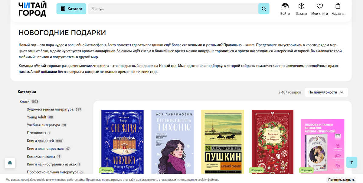Как заработать на новогодних праздниках – добавить тематический раздел на сайт