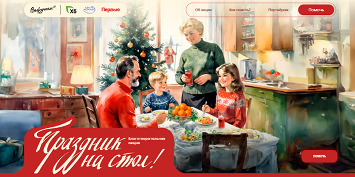 Как повысить продажи на новогодних праздниках – организовать совместную акцию