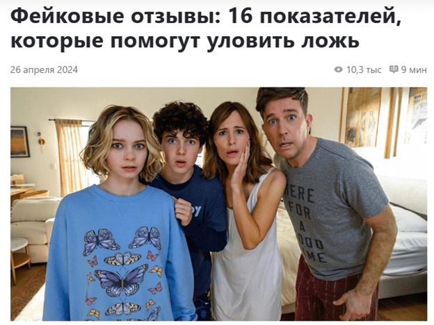 популярная статья в дзене