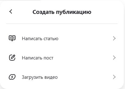 виды контента дзена