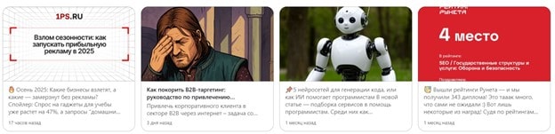 статьи и посты