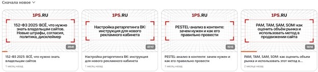 видео