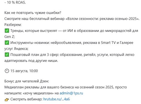пример поста