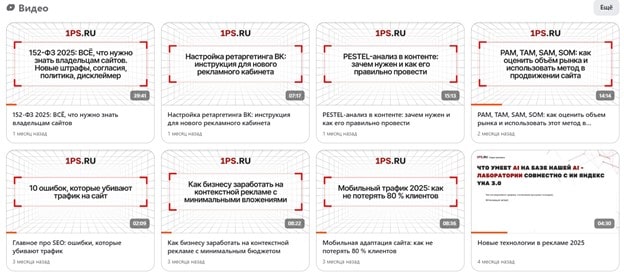 пример видео 1