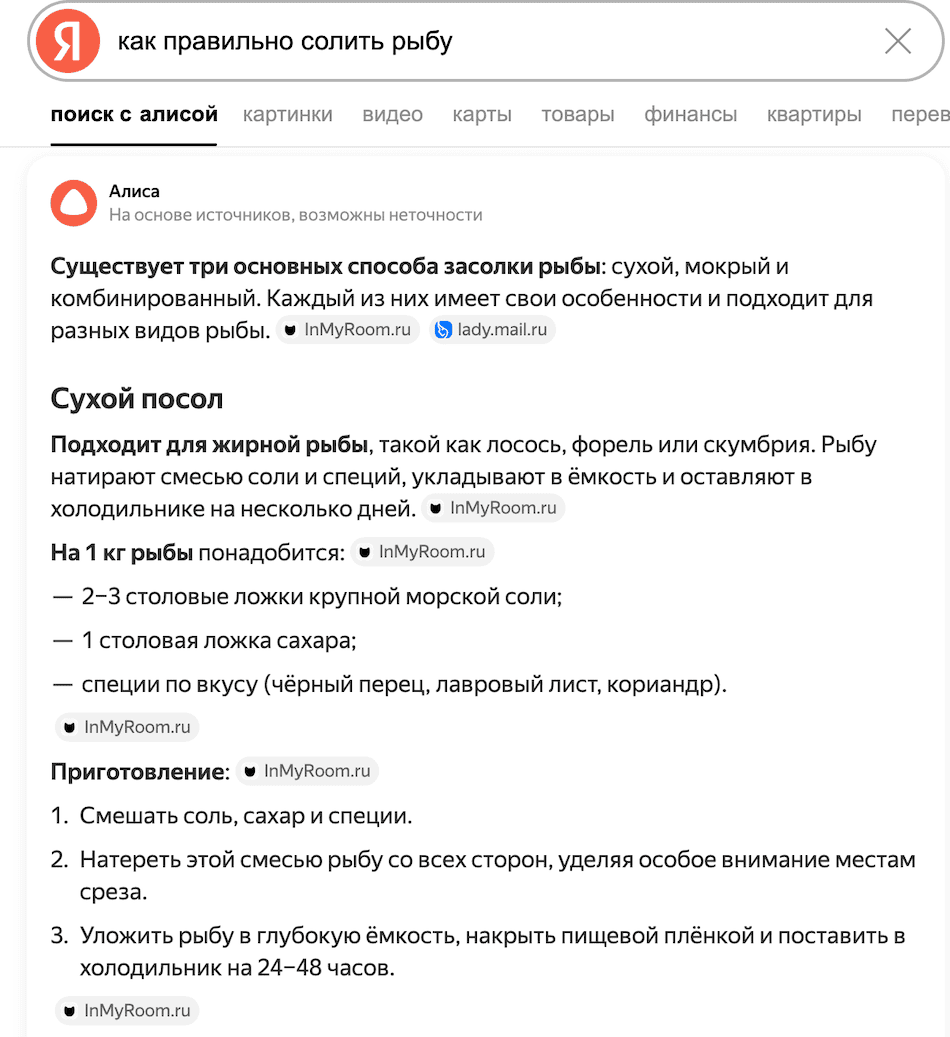 ии-режим от яндекса