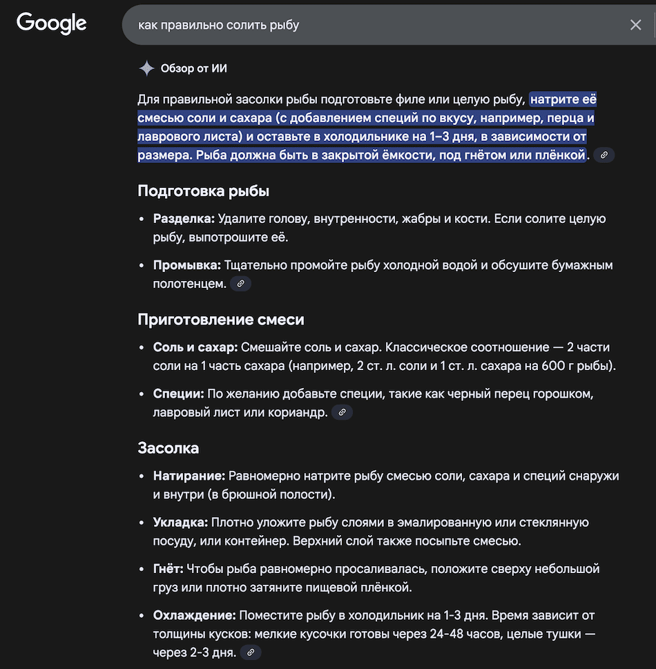 ии-режим от google
