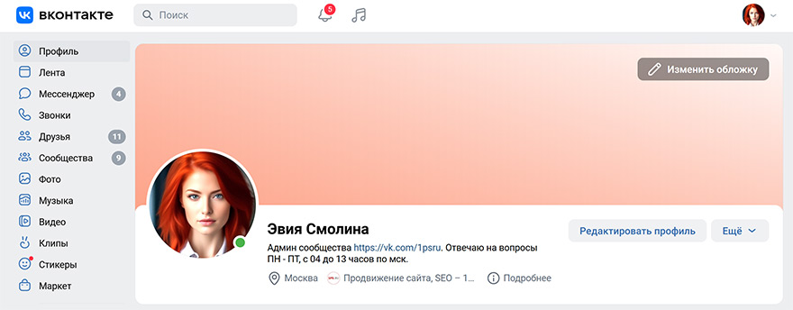 Страничка в ВК