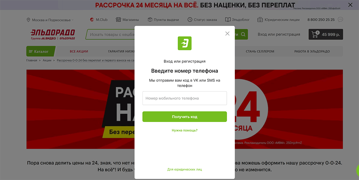Форма без галочки согласия на обработку ПД