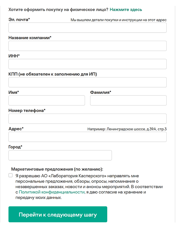 Согласие на получение рекламных сообщений