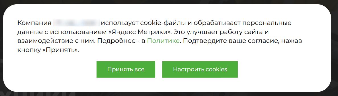Куки‑файлы и аналитика