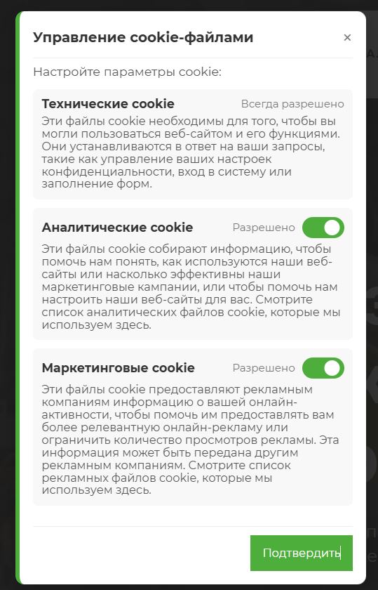 Настройка куки