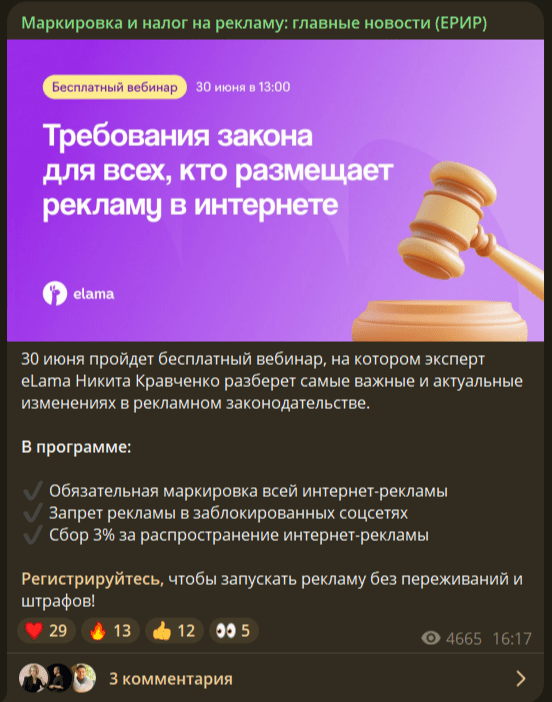 пример из elama