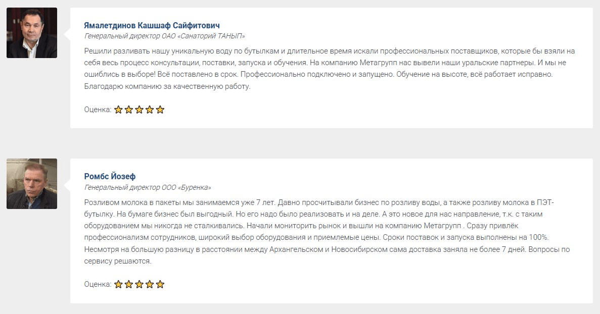 Пример блока с отзывами