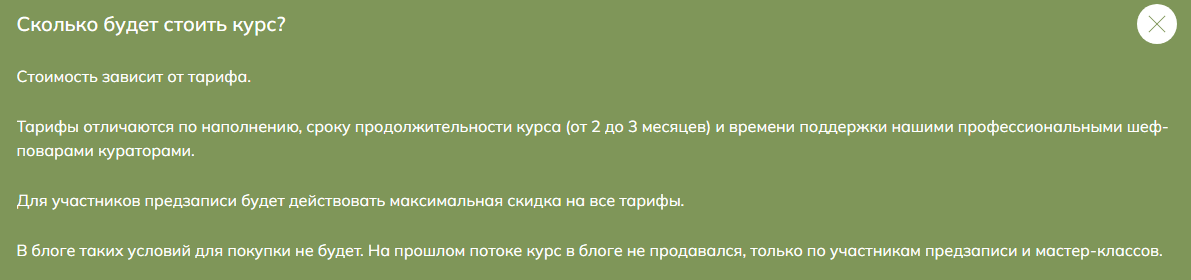 Как работать с возражением я подумаю – создать впечатление упущенной выгоды