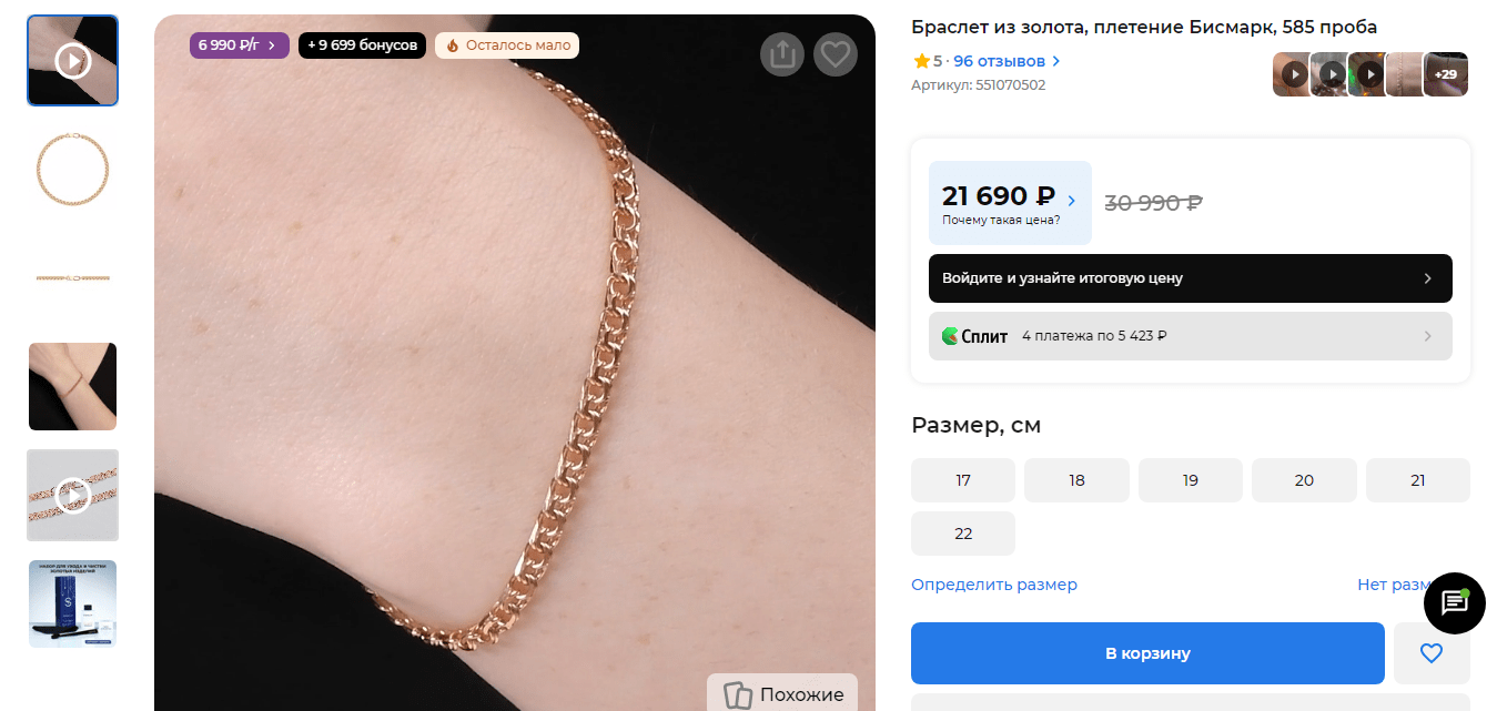 Снятие возражений в тексте – демонстрация продукта