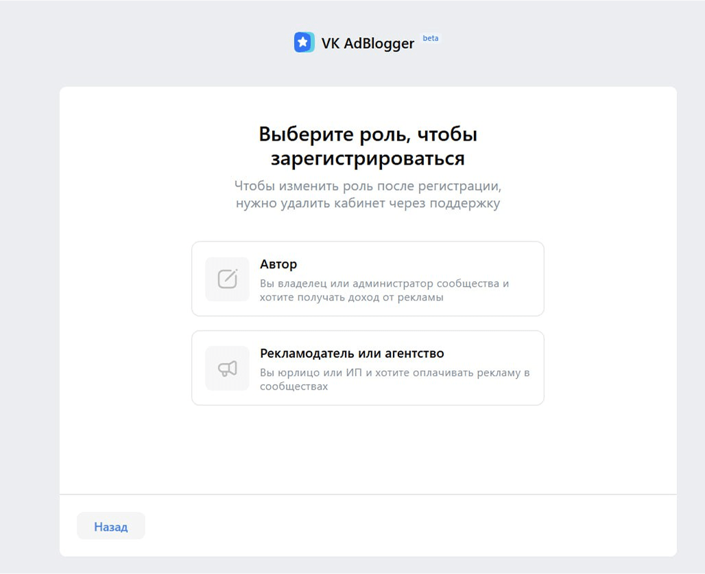 выбор роли для аддблогера