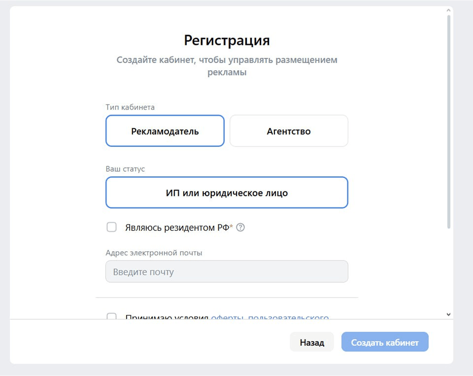 анкета для регистрации кабинета в аддблогере