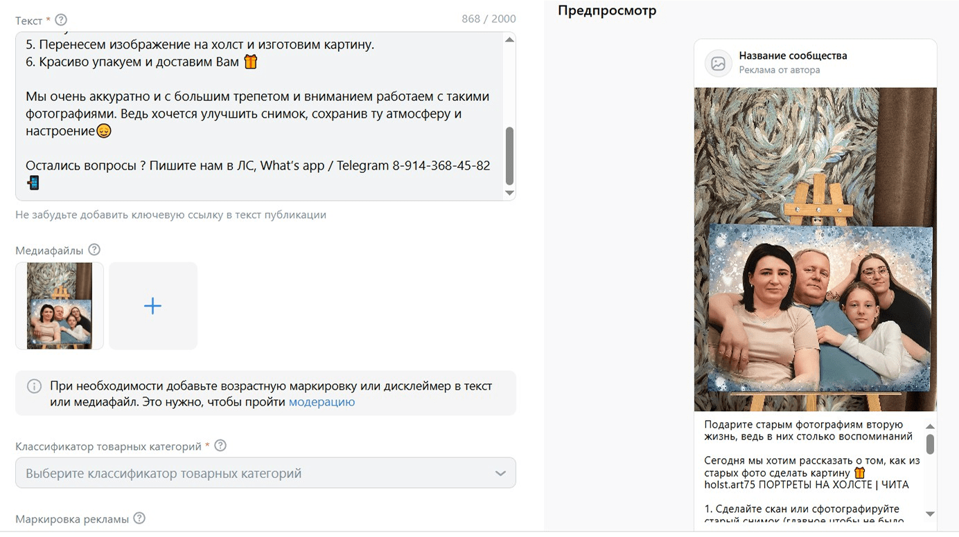 создание объявления в аддблогере