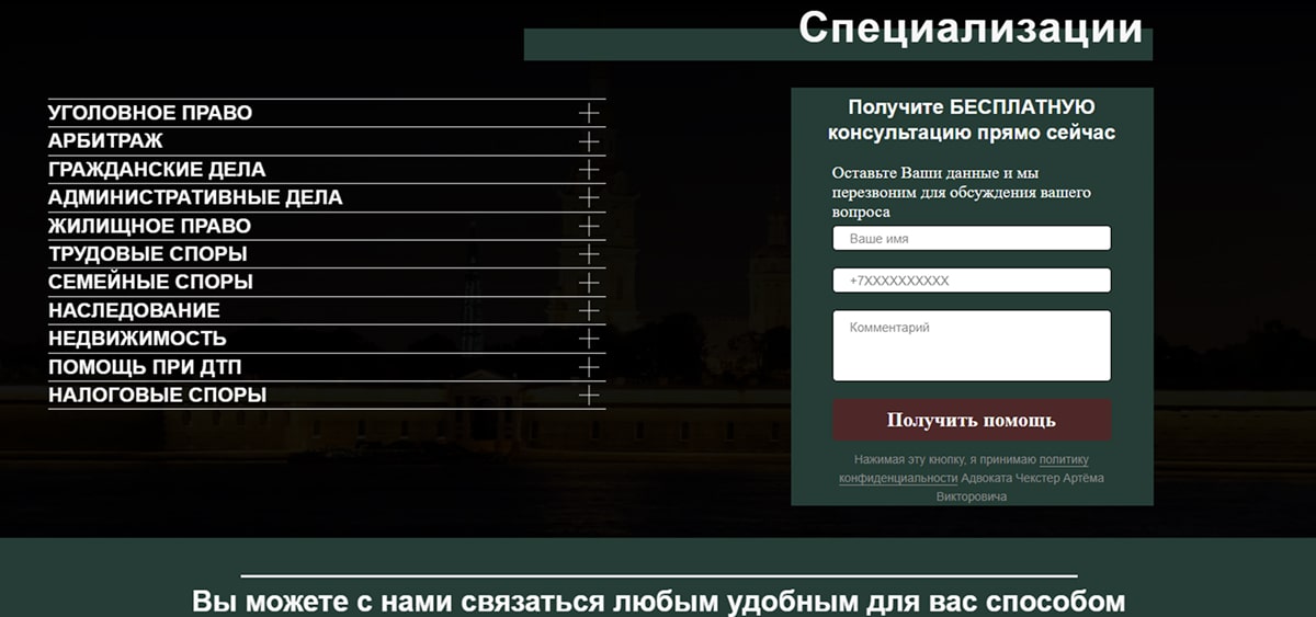 Текст для сайта юридической помощи – неудачный пример