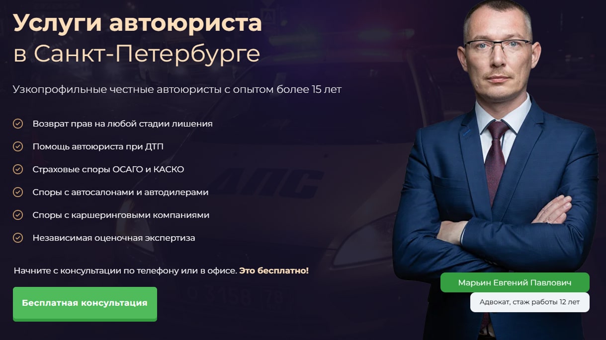 Хороший пример юридического копирайтинга – главная страница сайта