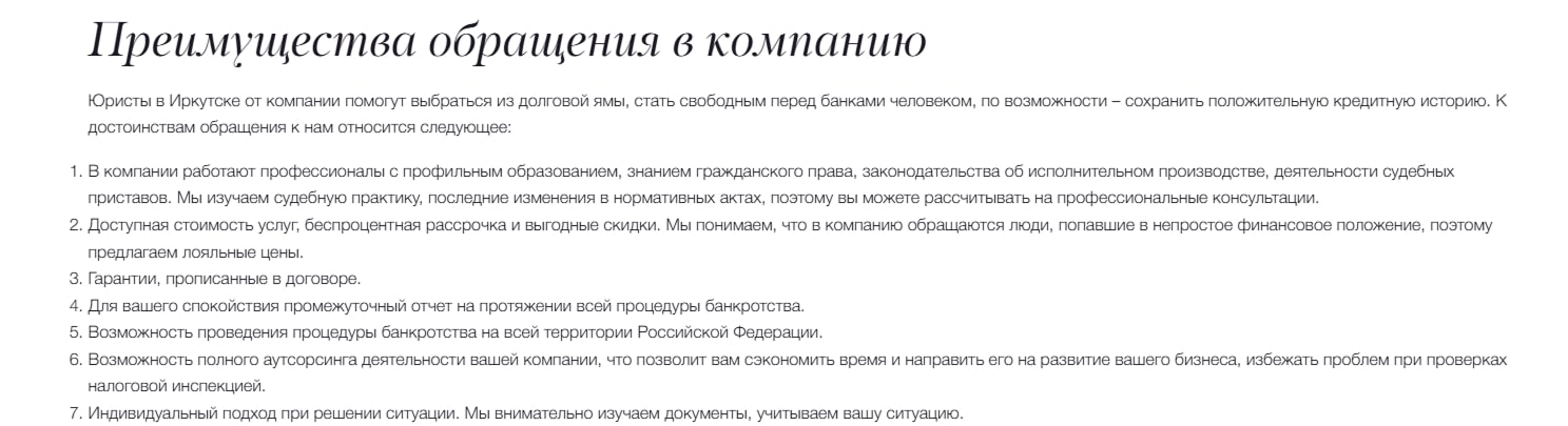 Пример юридического текста со слабой структурой