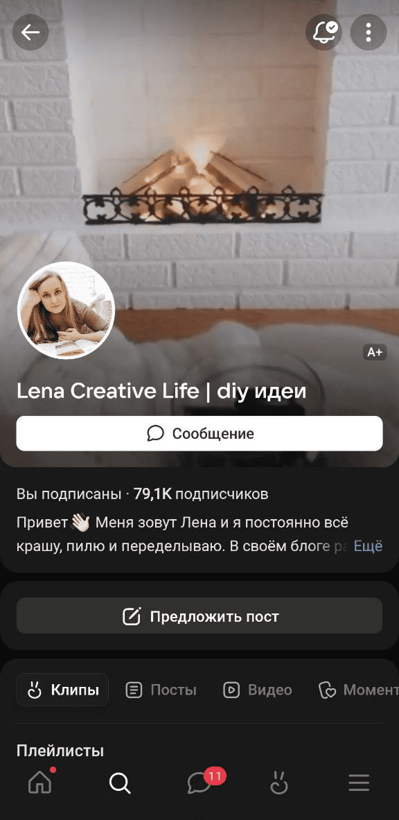 Пример микроинфлюенсера в DIY
