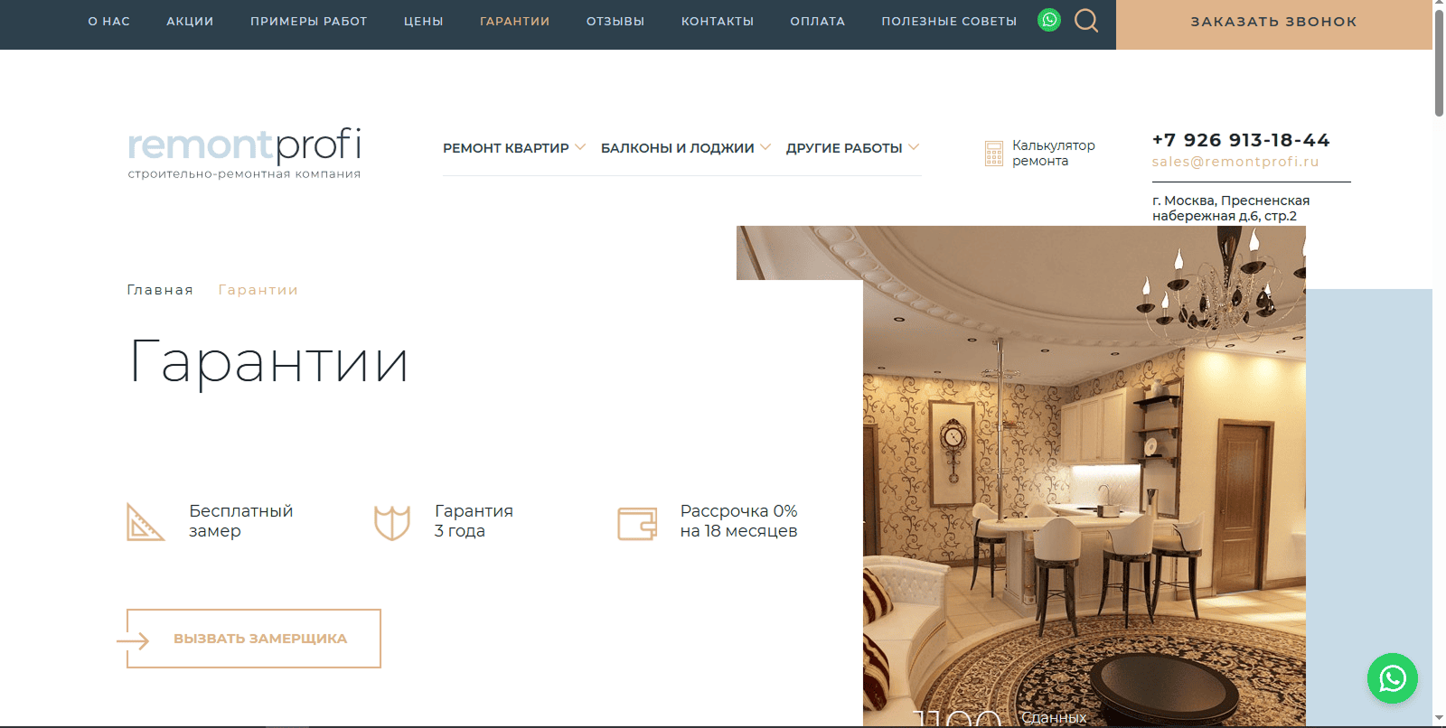 Что писать в тексте строительной компании на странице с гарантиями