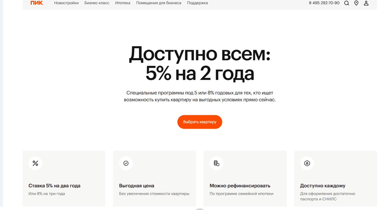 Хороший пример текста для строительного сайта