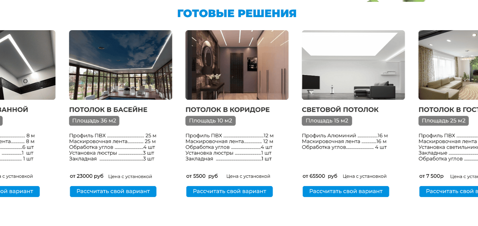 Качественный строительный копирайтинг – текст показывает комплексность услуги