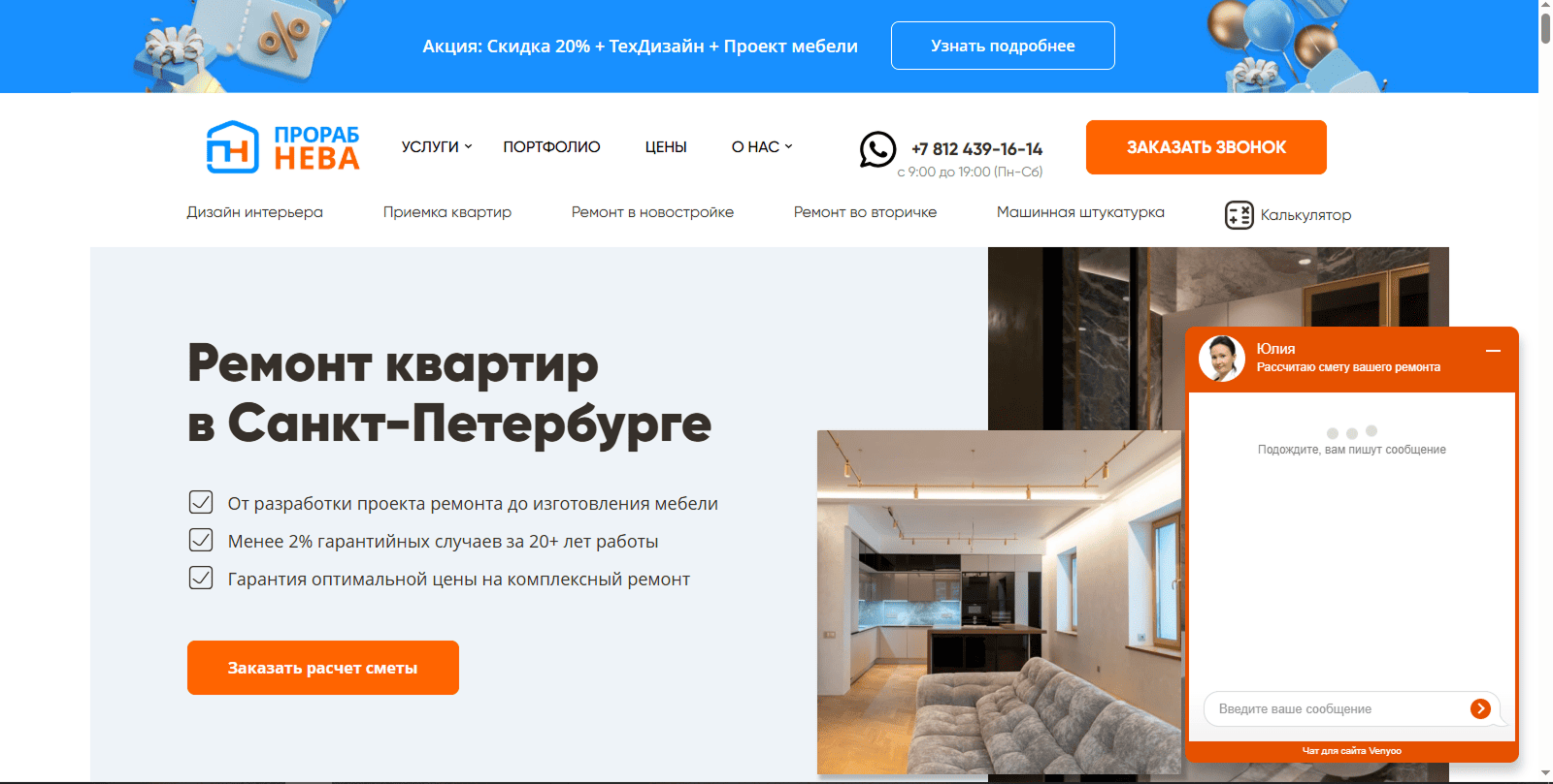 Как написать текст для сайта строительной компании – пример главной страницы