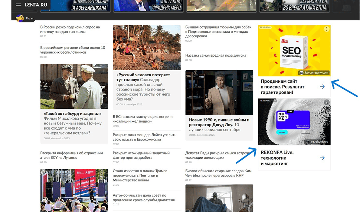 Пример рекламы в РСЯ