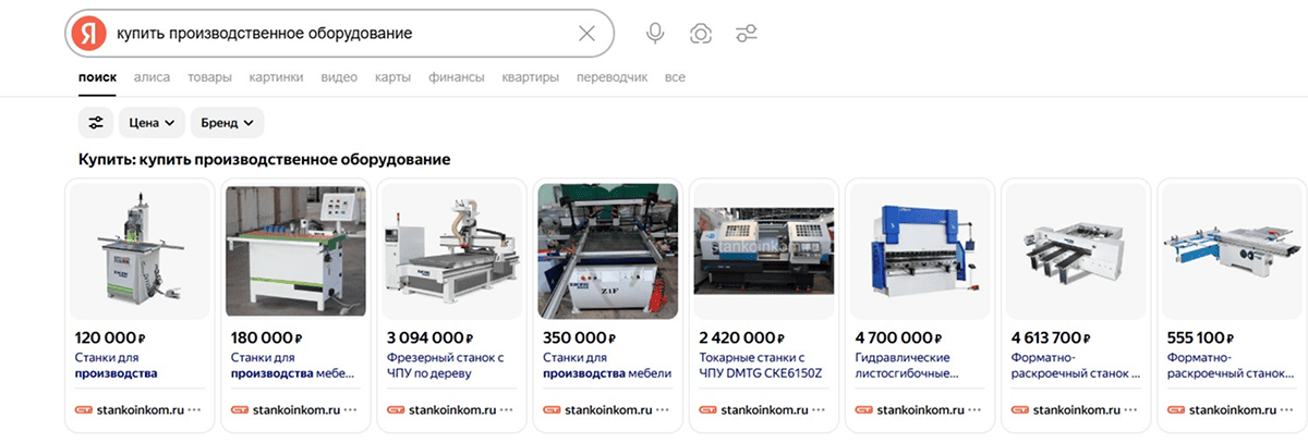 Пример товарного объявления в поисковой выдаче