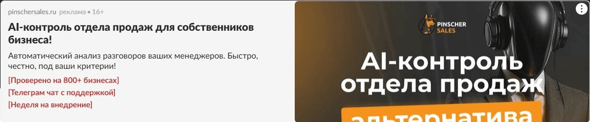 Пример медийной рекламы