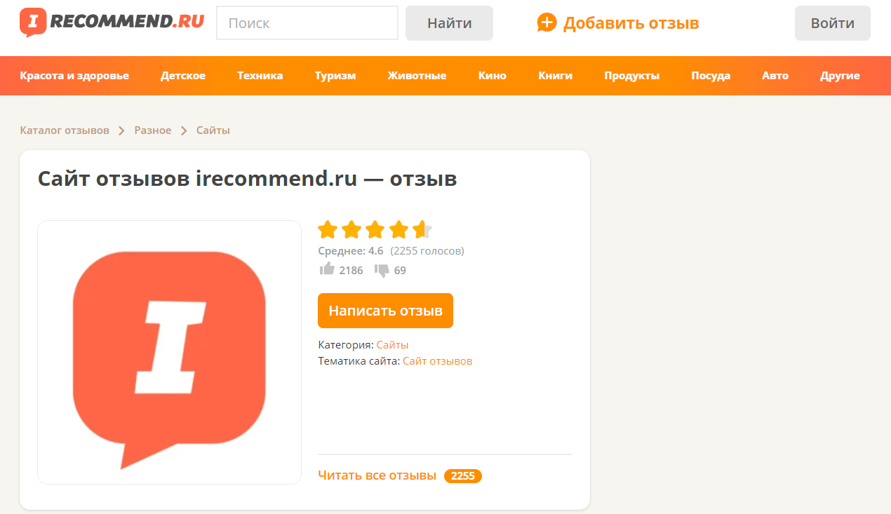 работа с отзывами