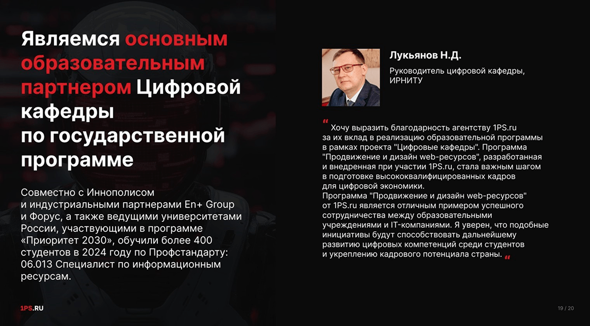 партнеры