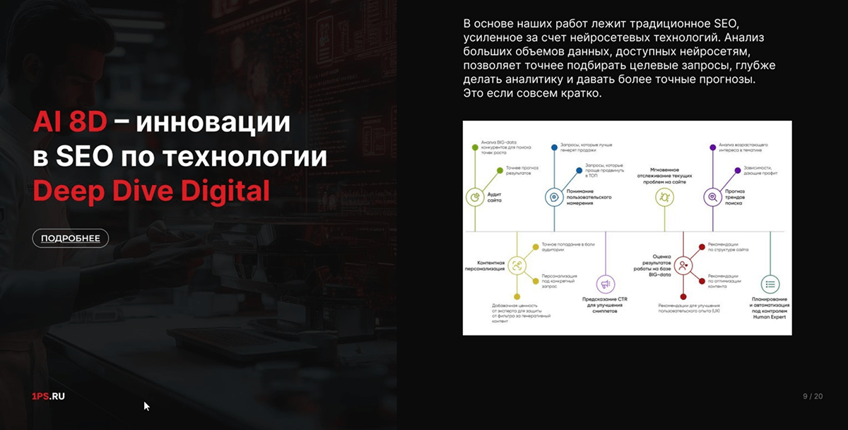 продукты 3