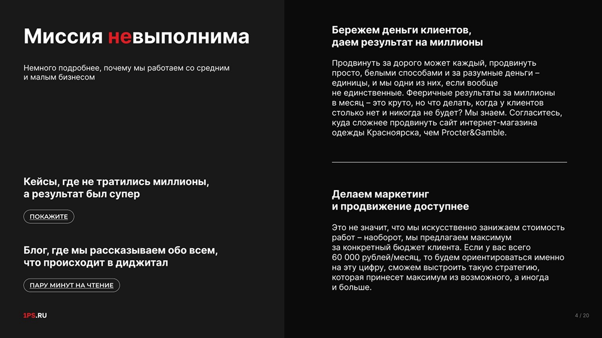 уникальное торговое предложение
