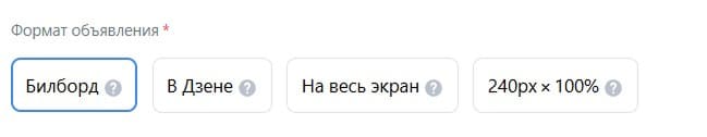 места размещения для премиальной медийки